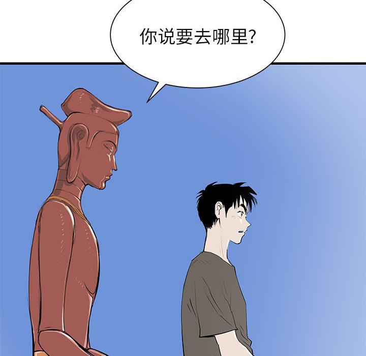PROTO109，第 43 章，第 84 页