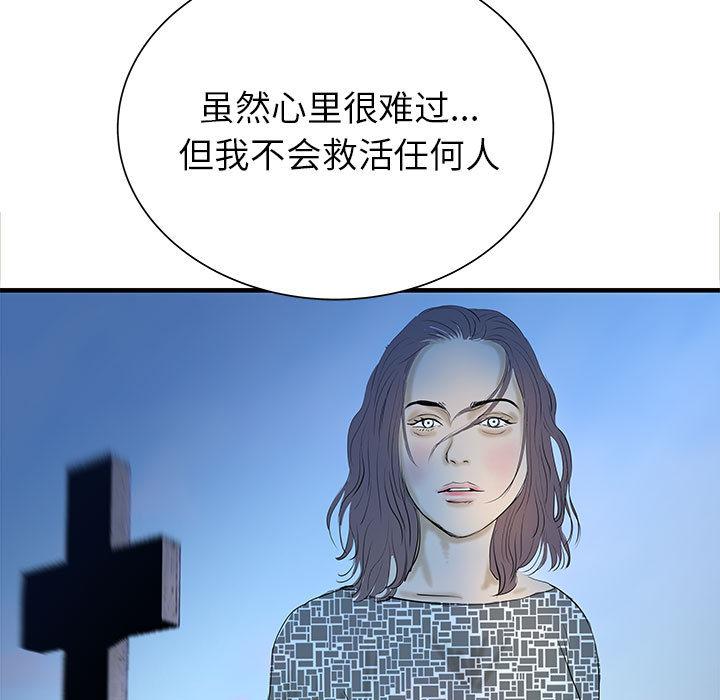 PROTO109，第 43 章，第 52 页