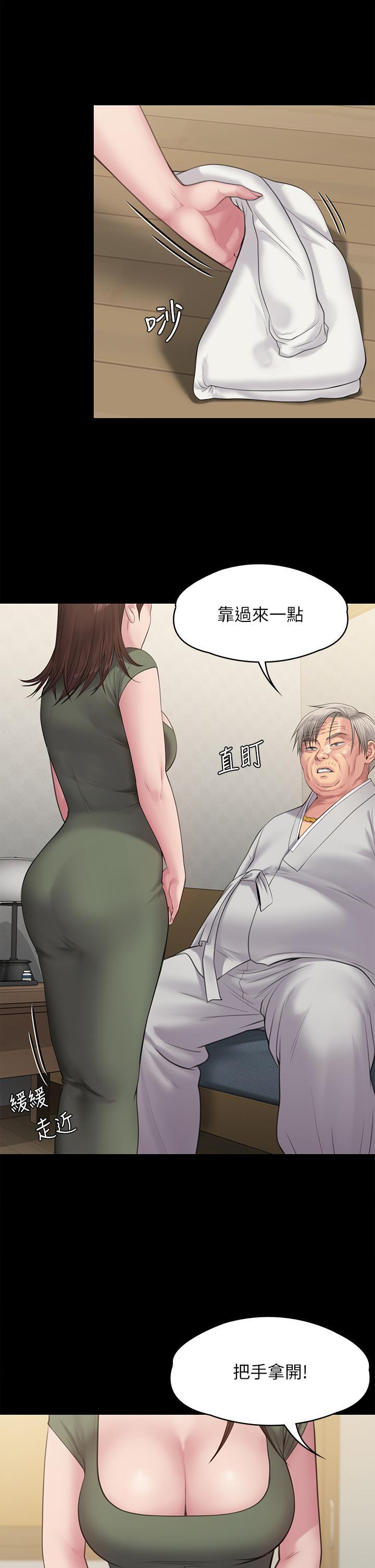 傀儡(俏女儿)，第234話-貪圖年輕肉體的老蟾蜍，第 40 页