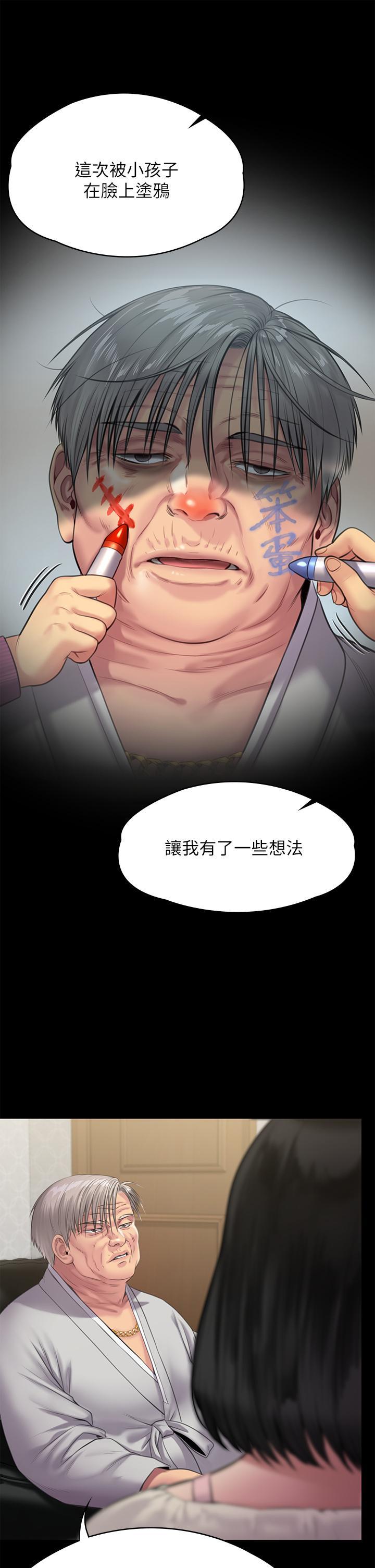 傀儡(俏女儿)，第235話-生過孩子了還這麼緊，第 34 页