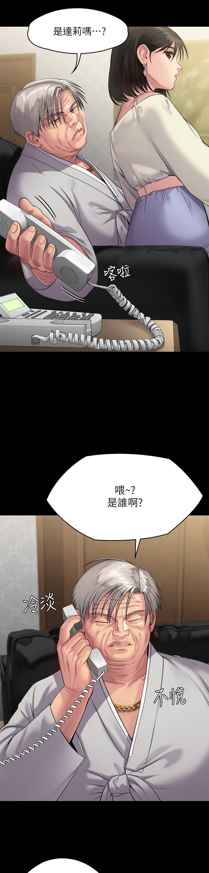 傀儡(俏女儿)，第235話-生過孩子了還這麼緊，第 44 页