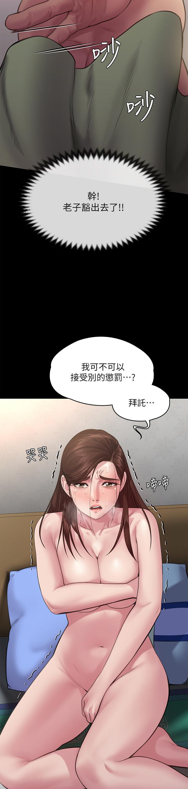 傀儡(俏女儿)，第235話-生過孩子了還這麼緊，第 22 页