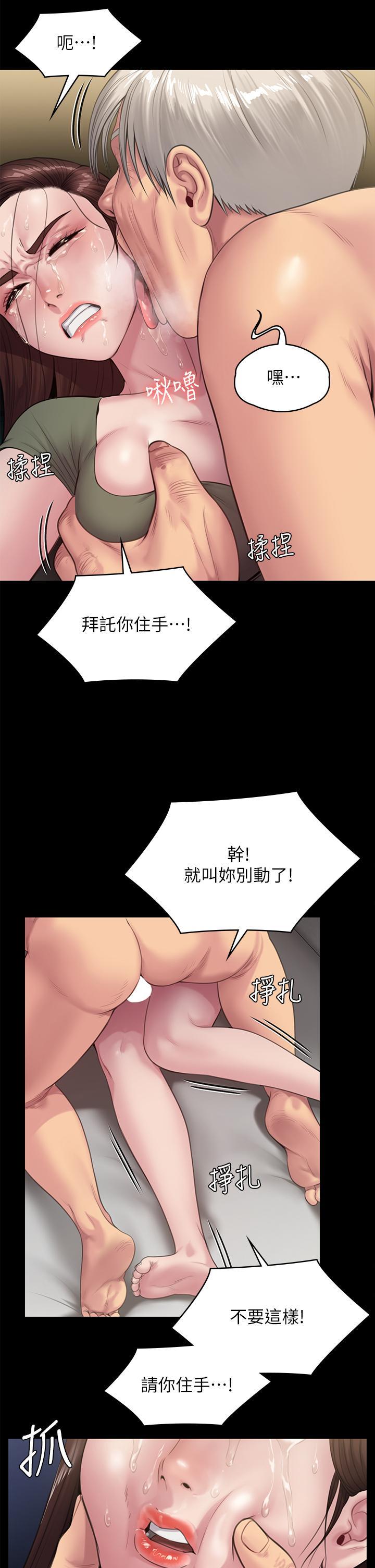 傀儡(俏女儿)，第235話-生過孩子了還這麼緊，第 15 页