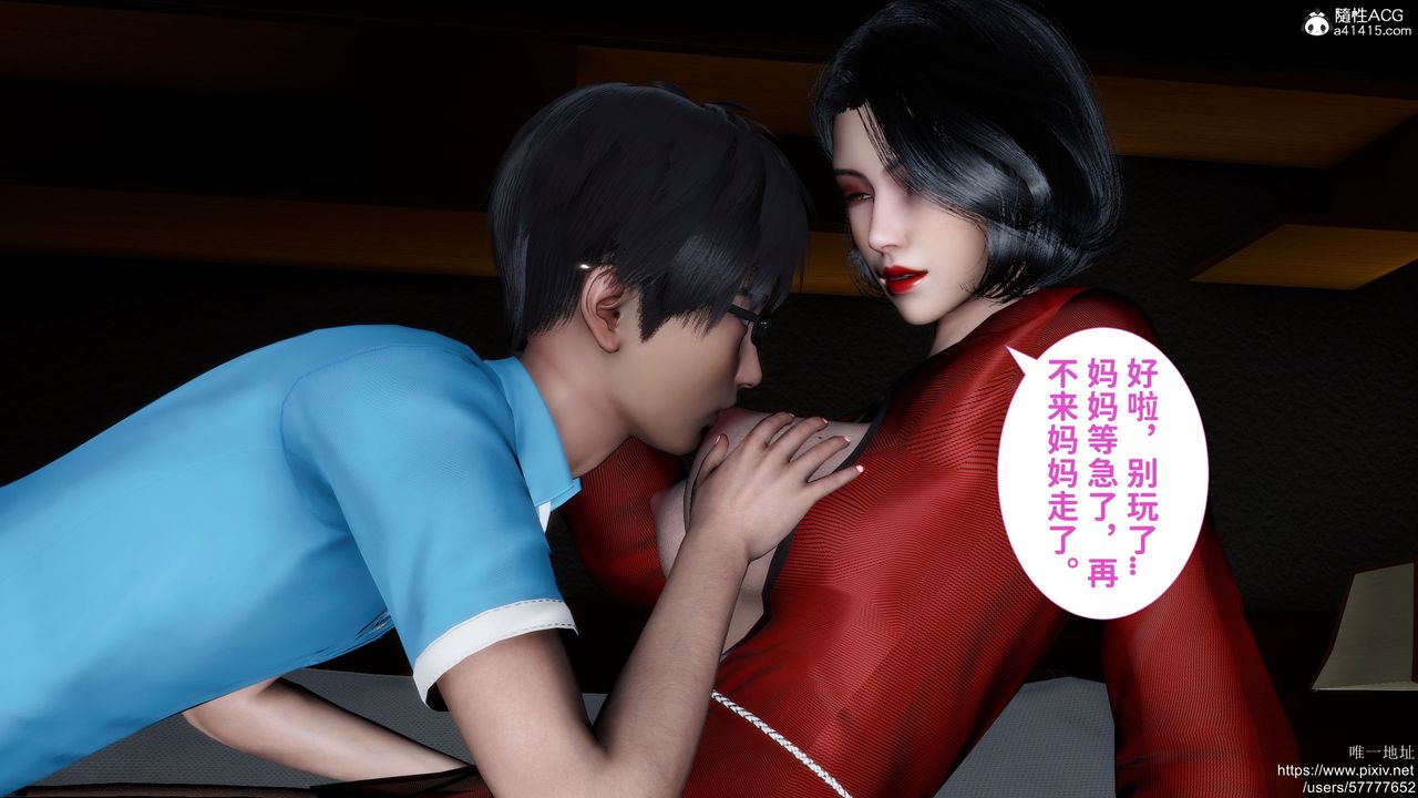 [3D]媽媽的癖好，第02話，第 44 页