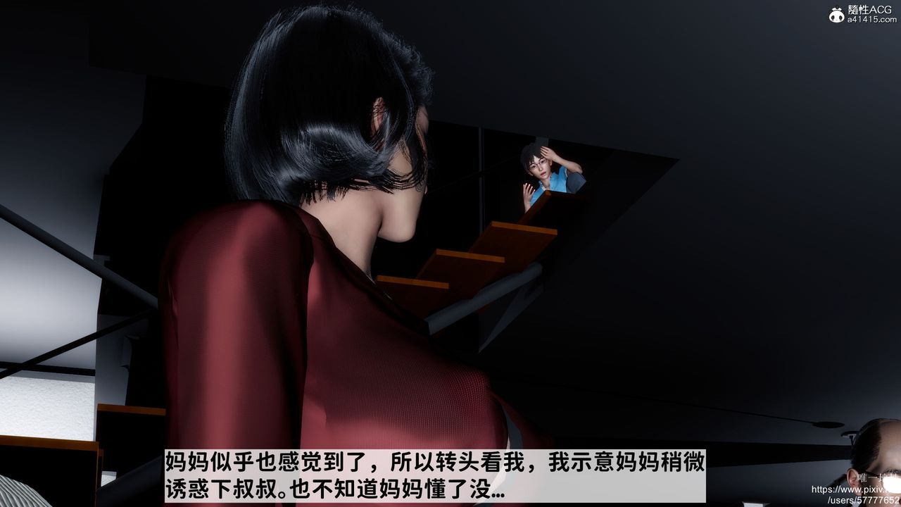 [3D]媽媽的癖好，第02話，第 11 页