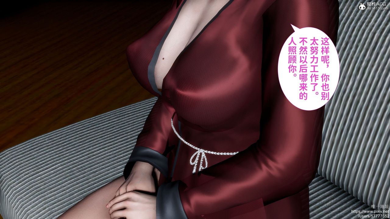[3D]媽媽的癖好，第02話，第 8 页