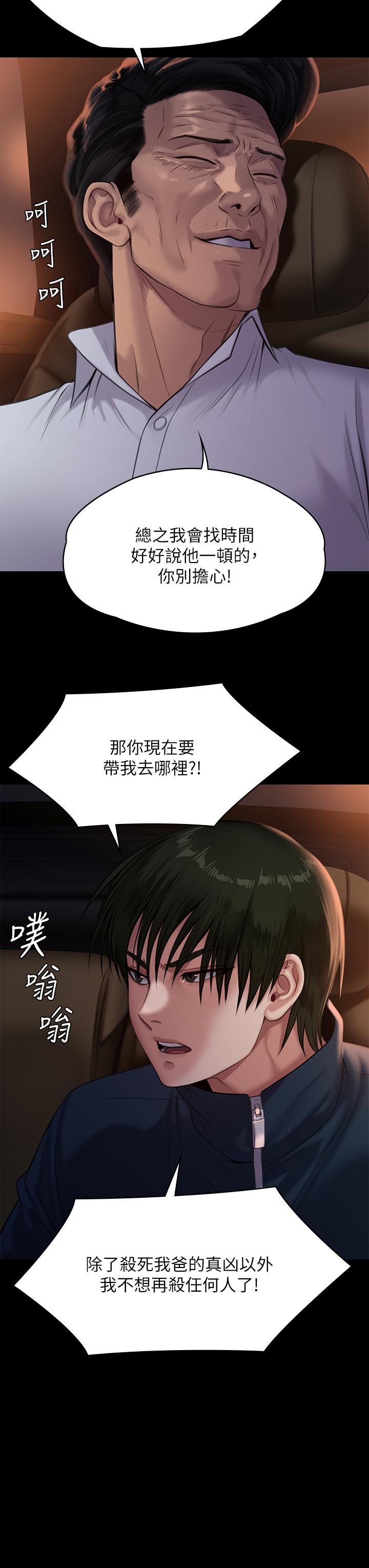 傀儡(俏女儿)，第236話-劉學英的生死關頭，第 25 页