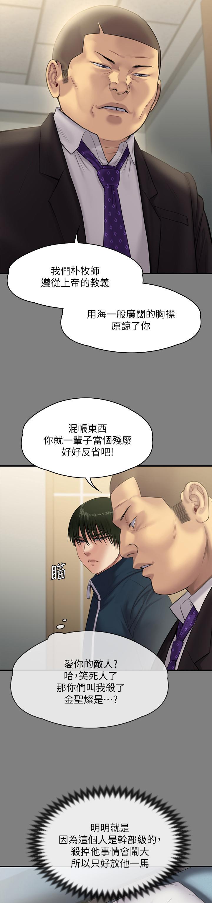 傀儡(俏女儿)，第236話-劉學英的生死關頭，第 11 页