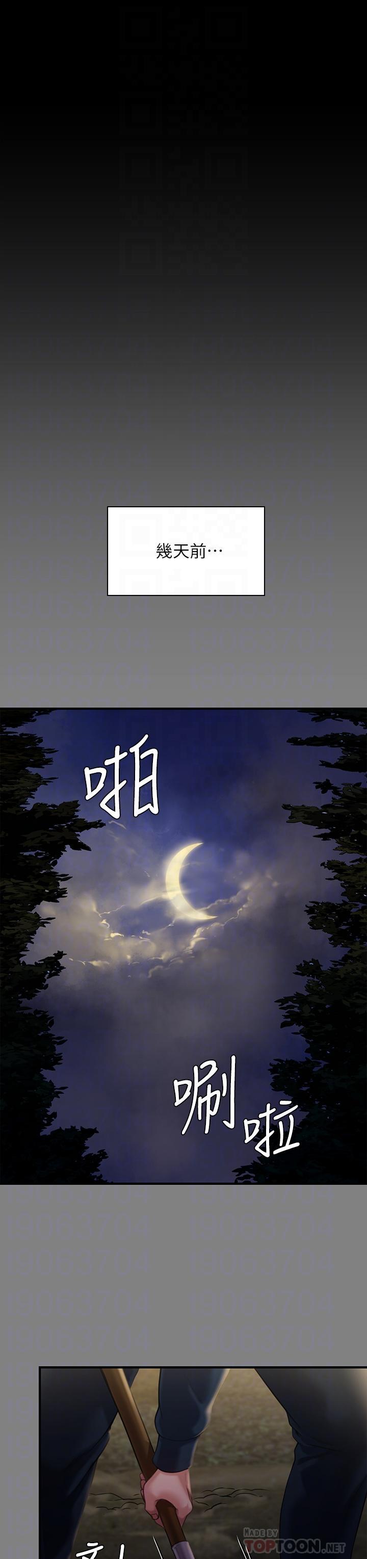 傀儡(俏女儿)，第236話-劉學英的生死關頭，第 6 页