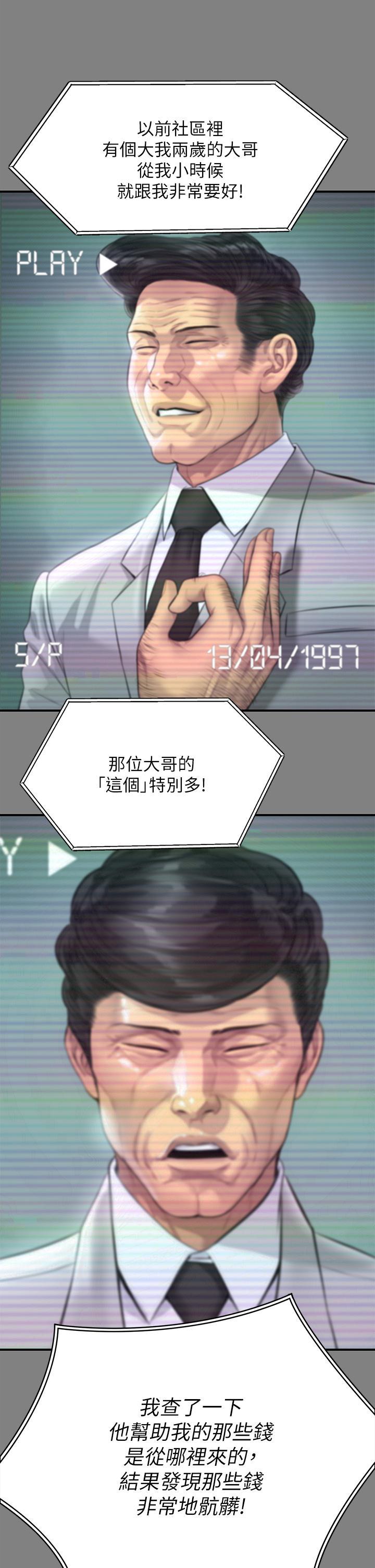 傀儡(俏女儿)，第236話-劉學英的生死關頭，第 40 页