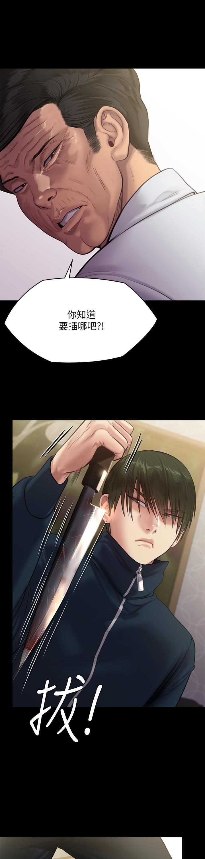 傀儡(俏女儿)，第236話-劉學英的生死關頭，第 48 页