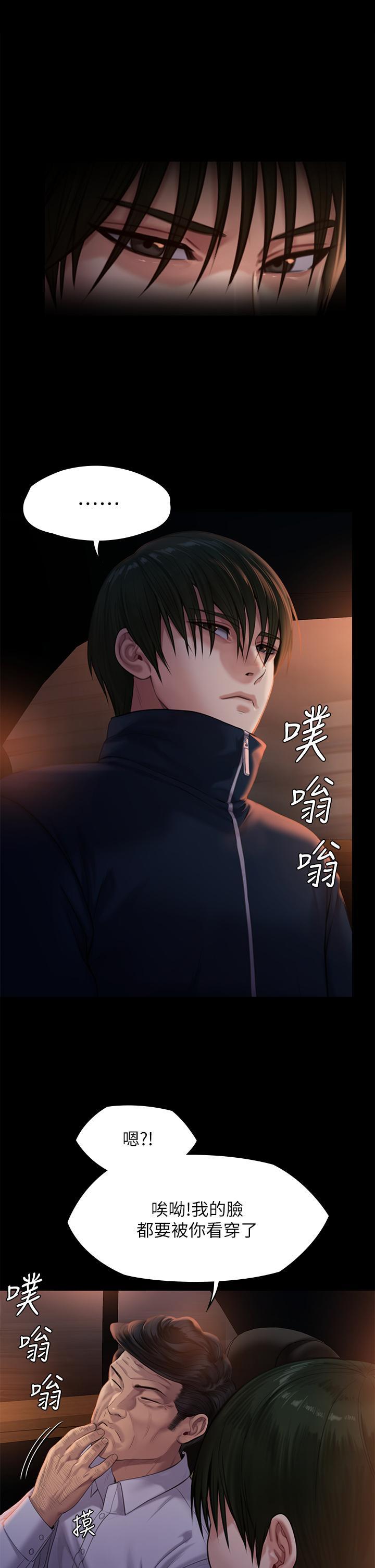 傀儡(俏女儿)，第236話-劉學英的生死關頭，第 17 页
