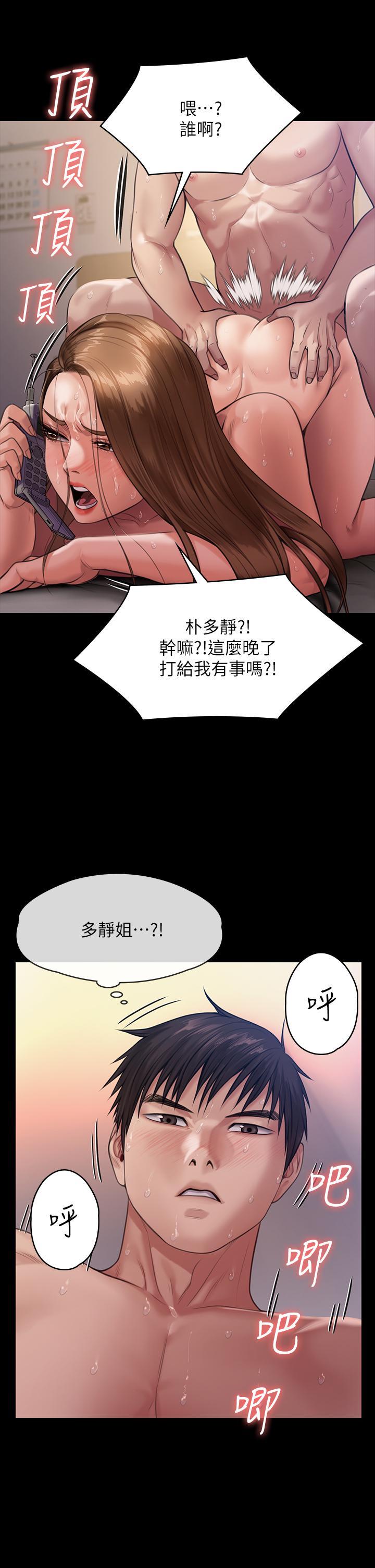 傀儡(俏女儿)，第236話-劉學英的生死關頭，第 57 页