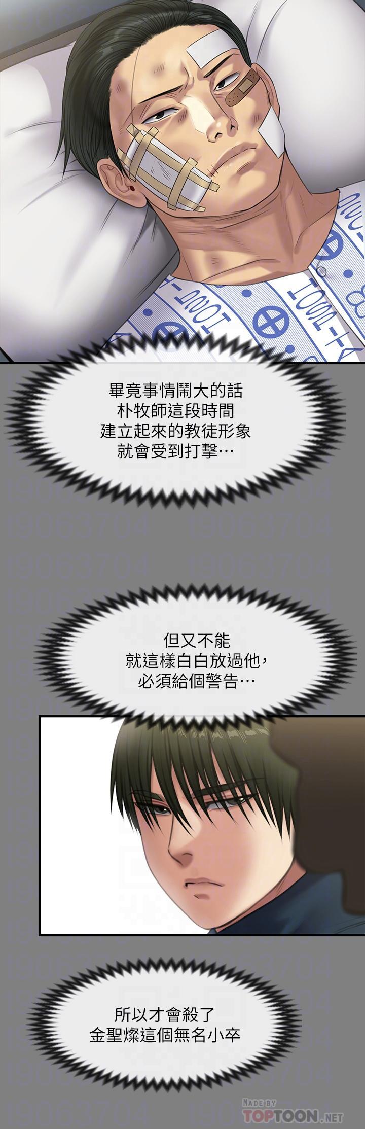 傀儡(俏女儿)，第236話-劉學英的生死關頭，第 12 页