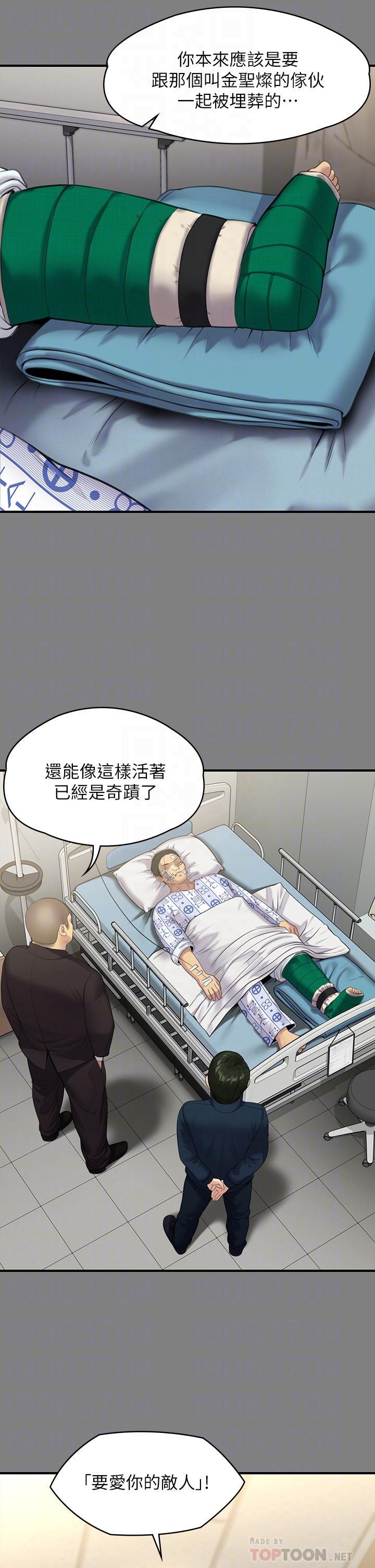 傀儡(俏女儿)，第236話-劉學英的生死關頭，第 10 页