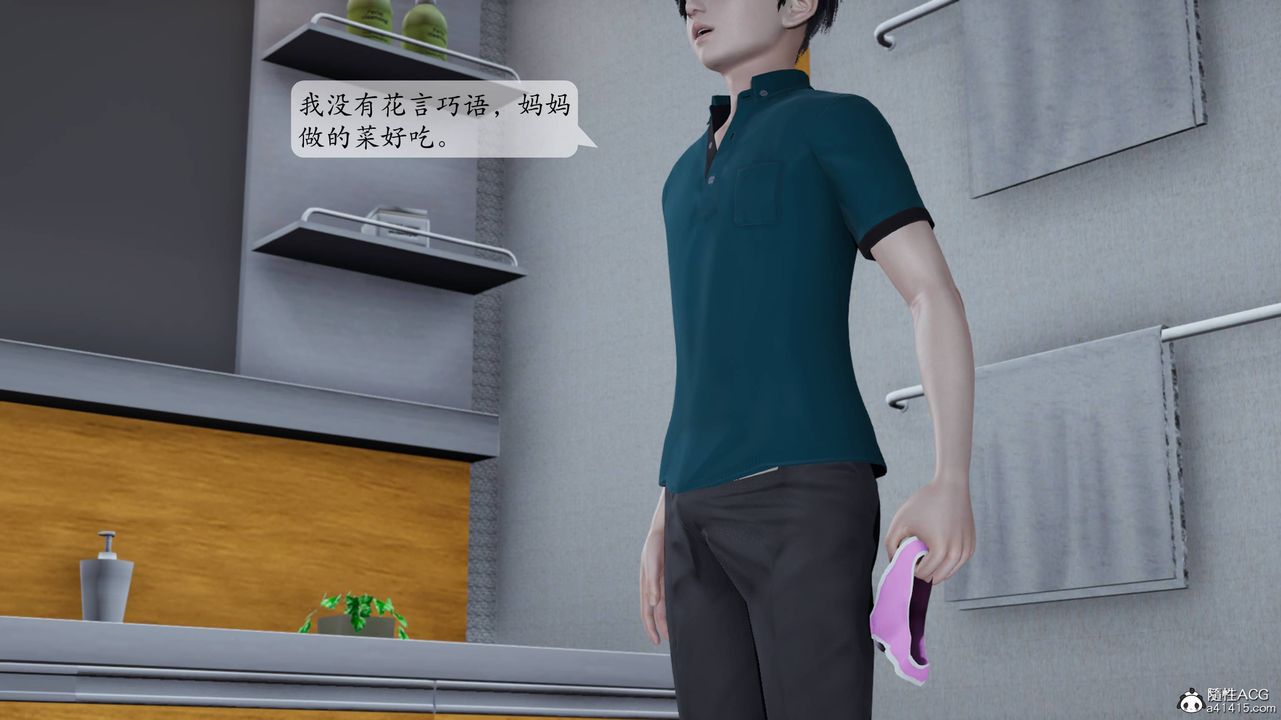 [3D]媽媽被他人寢取，第01章【第1話】，第 11 页