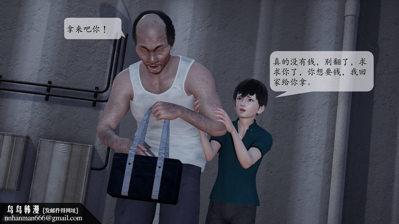 [3D]媽媽被他人寢取，第01章【第1話】，第 65 页