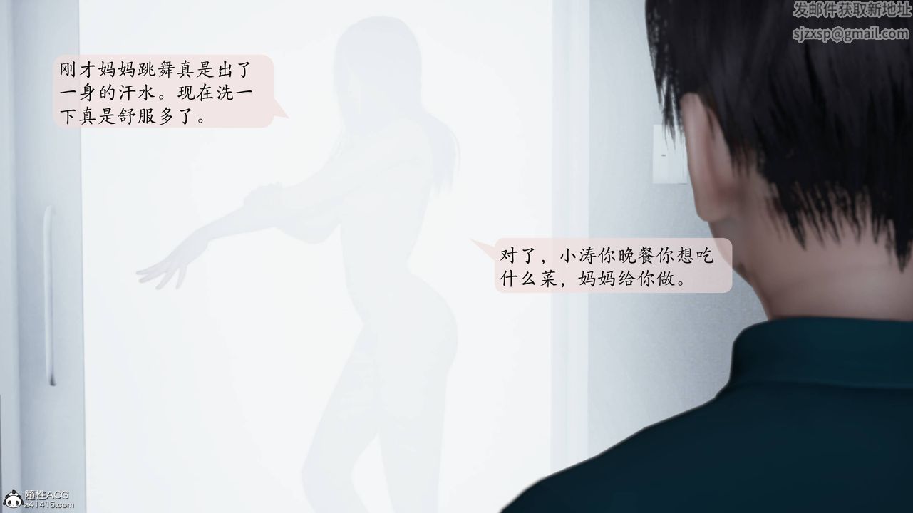 [3D]媽媽被他人寢取，第01章【第1話】，第 8 页