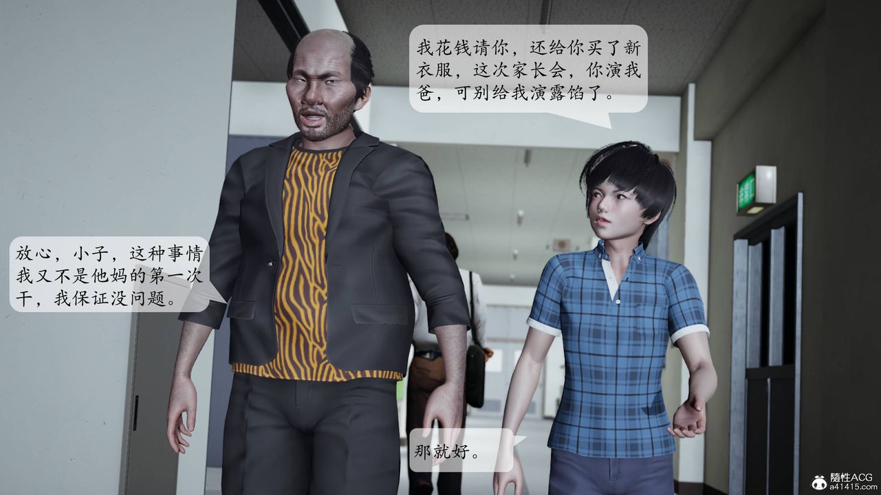 [3D]媽媽被他人寢取，第01章【第1話】，第 28 页