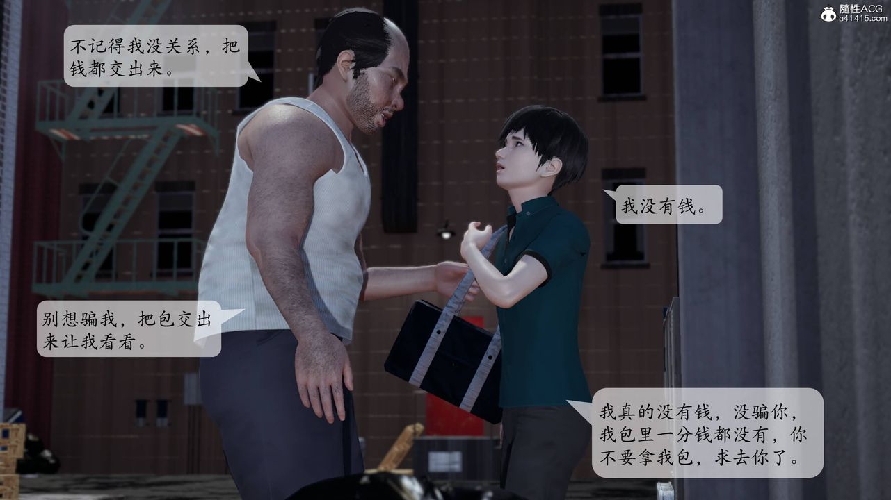 [3D]媽媽被他人寢取，第01章【第1話】，第 64 页