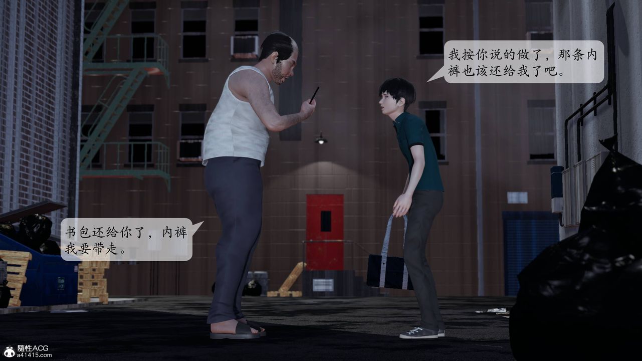 [3D]媽媽被他人寢取，第01章【第2話】，第 12 页
