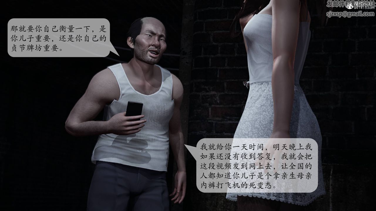 [3D]媽媽被他人寢取，第01章【第2話】，第 28 页