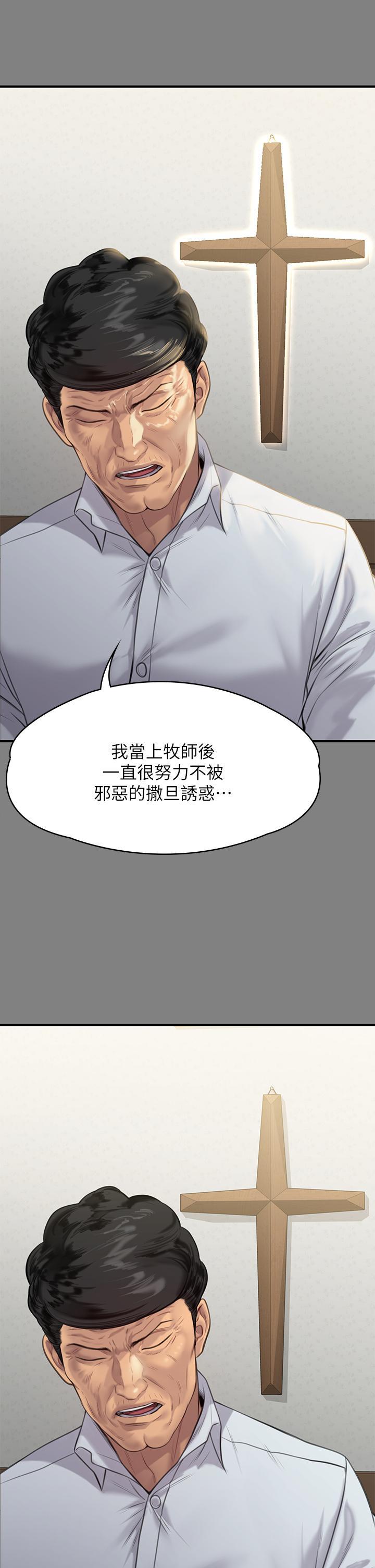 傀儡(俏女儿)，第237話-不准拔，繼續插，第 34 页
