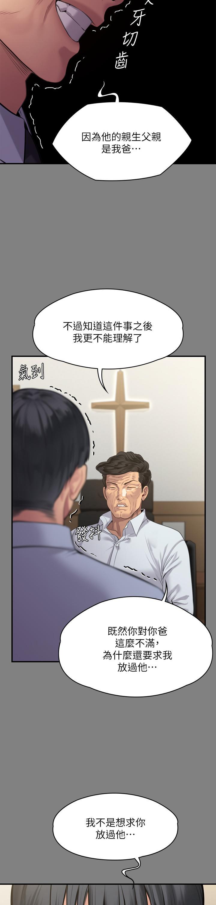 傀儡(俏女儿)，第237話-不准拔，繼續插，第 42 页