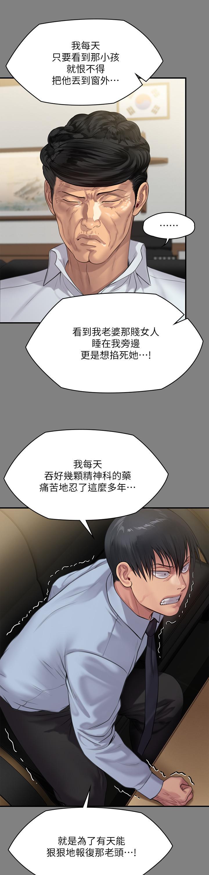 傀儡(俏女儿)，第237話-不准拔，繼續插，第 44 页