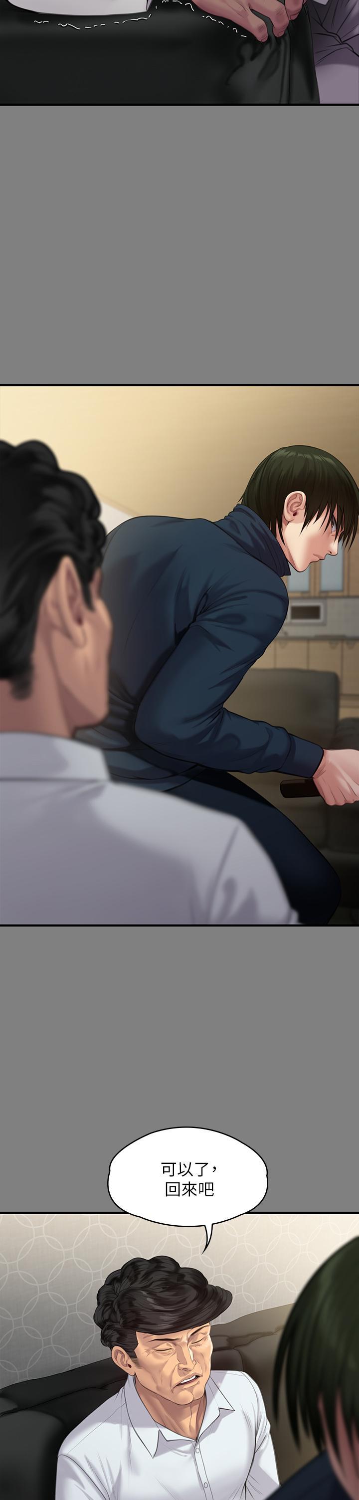 傀儡(俏女儿)，第237話-不准拔，繼續插，第 17 页