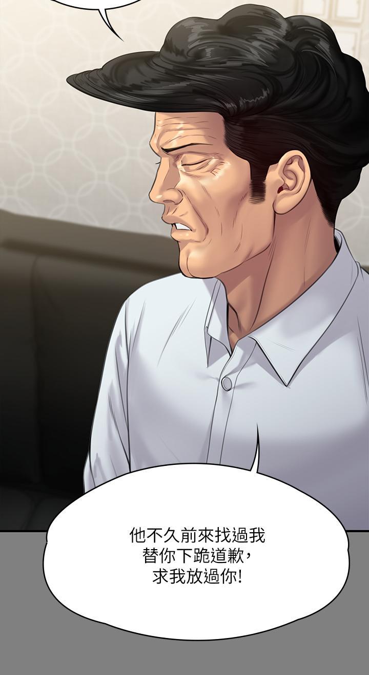 傀儡(俏女儿)，第237話-不准拔，繼續插，第 23 页