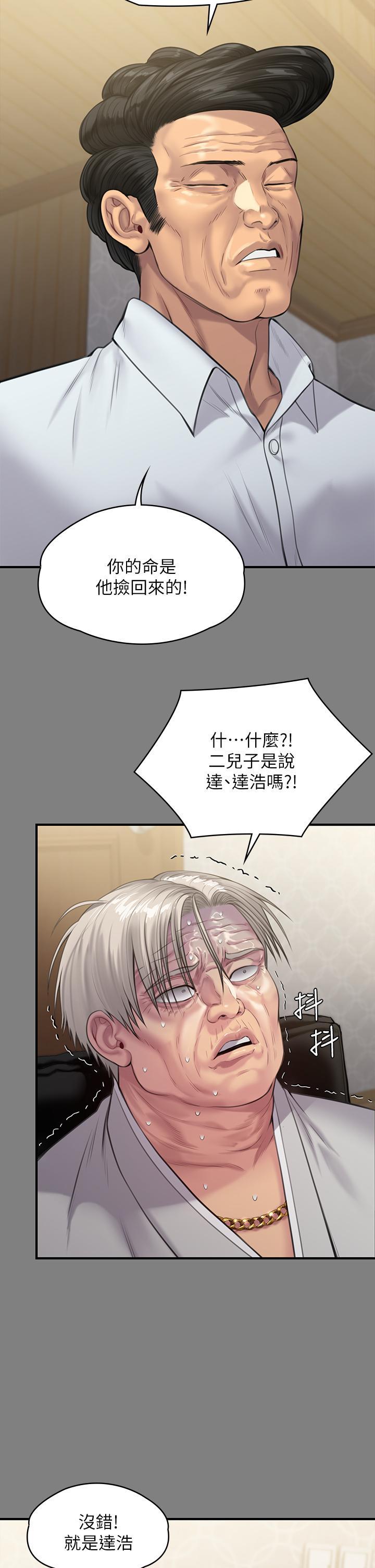 傀儡(俏女儿)，第237話-不准拔，繼續插，第 22 页