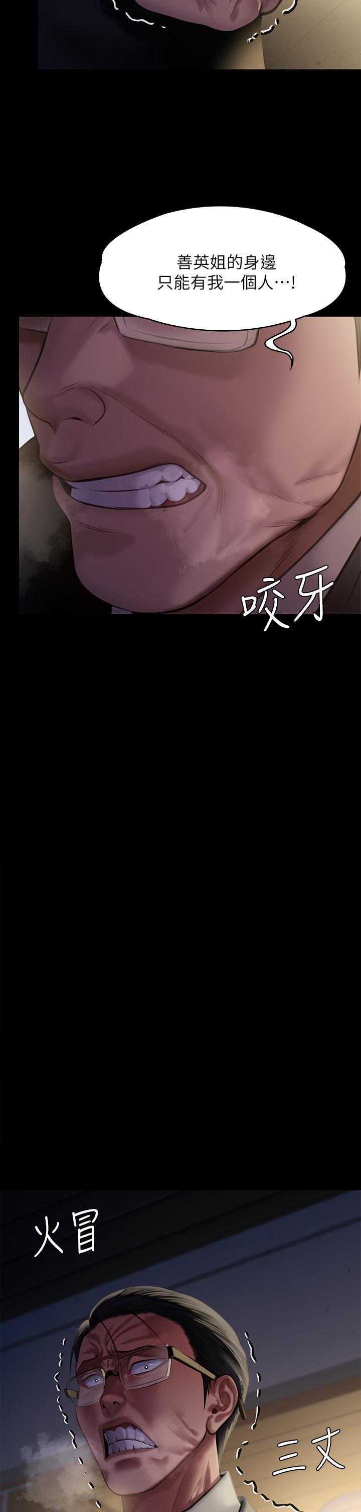 傀儡(俏女儿)，第237話-不准拔，繼續插，第 57 页