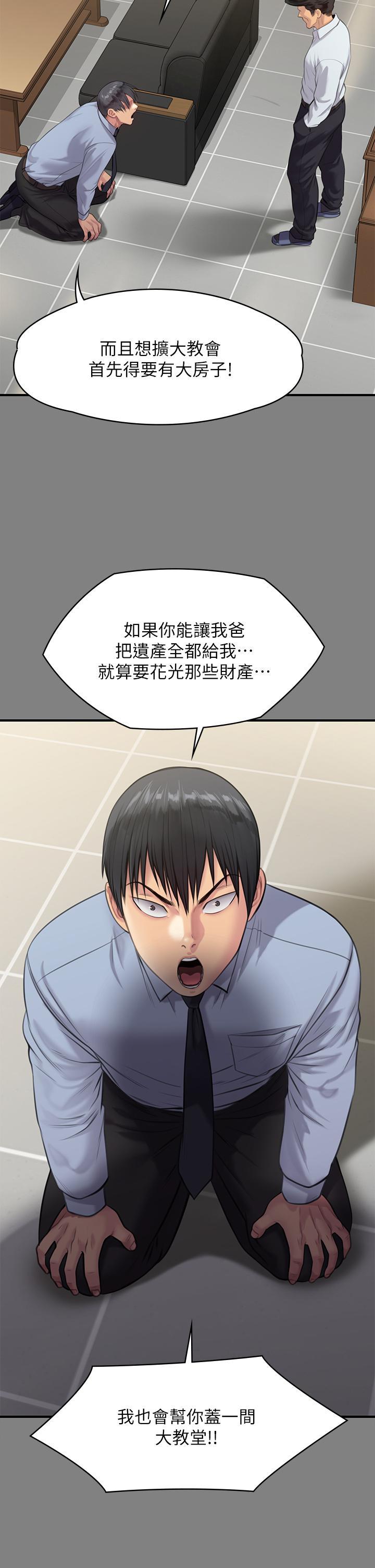 傀儡(俏女儿)，第237話-不准拔，繼續插，第 37 页