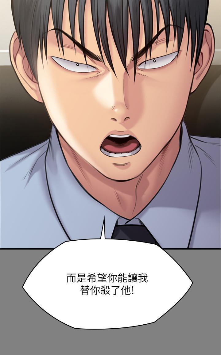 傀儡(俏女儿)，第237話-不准拔，繼續插，第 43 页