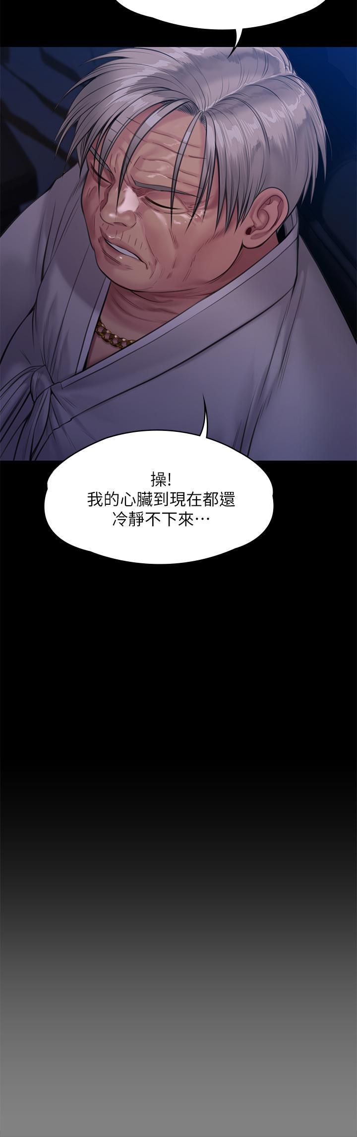 傀儡(俏女儿)，第237話-不准拔，繼續插，第 15 页