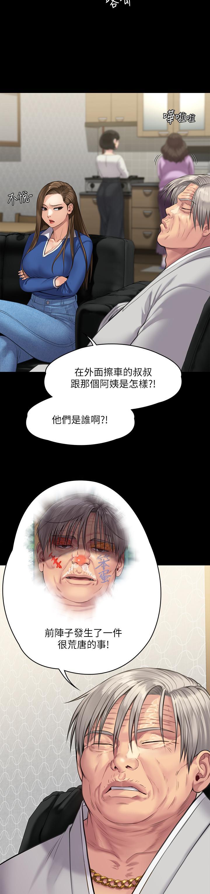 傀儡(俏女儿)，第237話-不准拔，繼續插，第 51 页