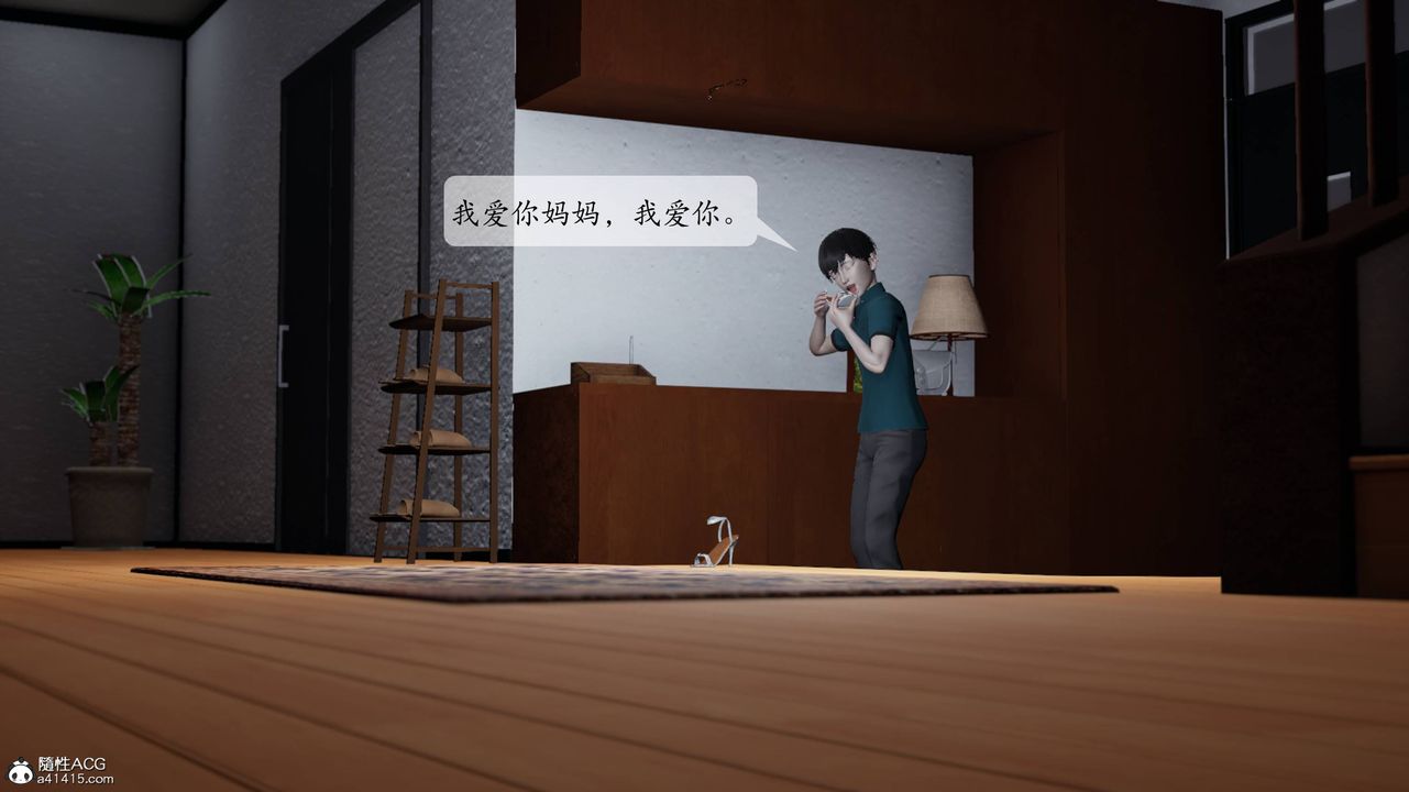 [3D]媽媽被他人寢取，第01章【第3話】，第 69 页