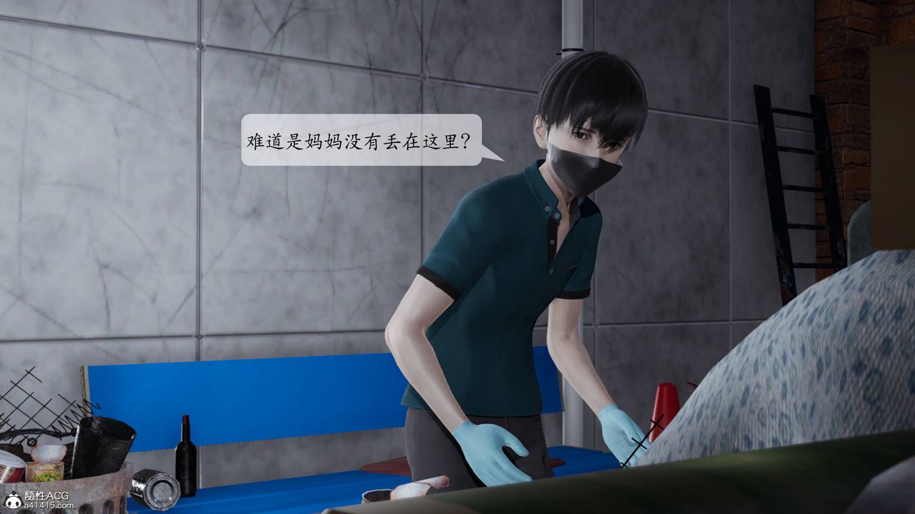 [3D]媽媽被他人寢取，第01章【第3話】，第 65 页