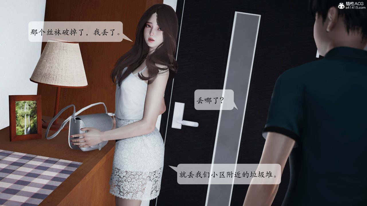 [3D]媽媽被他人寢取，第01章【第3話】，第 60 页