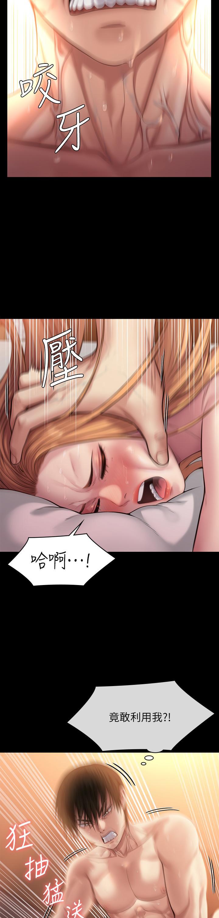 傀儡(俏女儿)，第238話-憤怒青年的狂暴性愛，第 34 页
