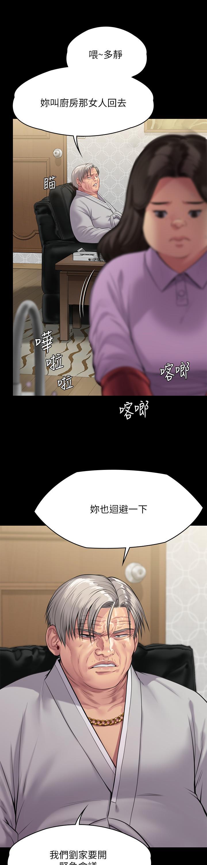 傀儡(俏女儿)，第238話-憤怒青年的狂暴性愛，第 11 页