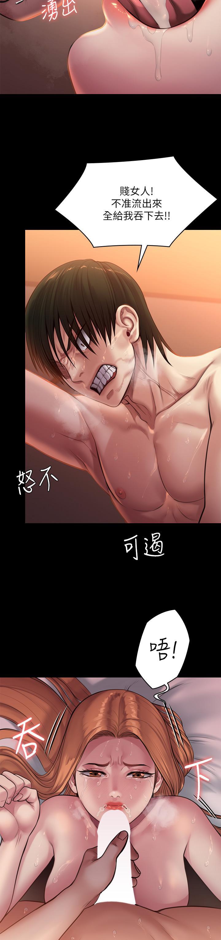 傀儡(俏女儿)，第238話-憤怒青年的狂暴性愛，第 40 页