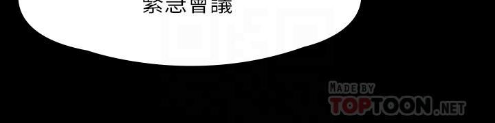 傀儡(俏女儿)，第238話-憤怒青年的狂暴性愛，第 12 页
