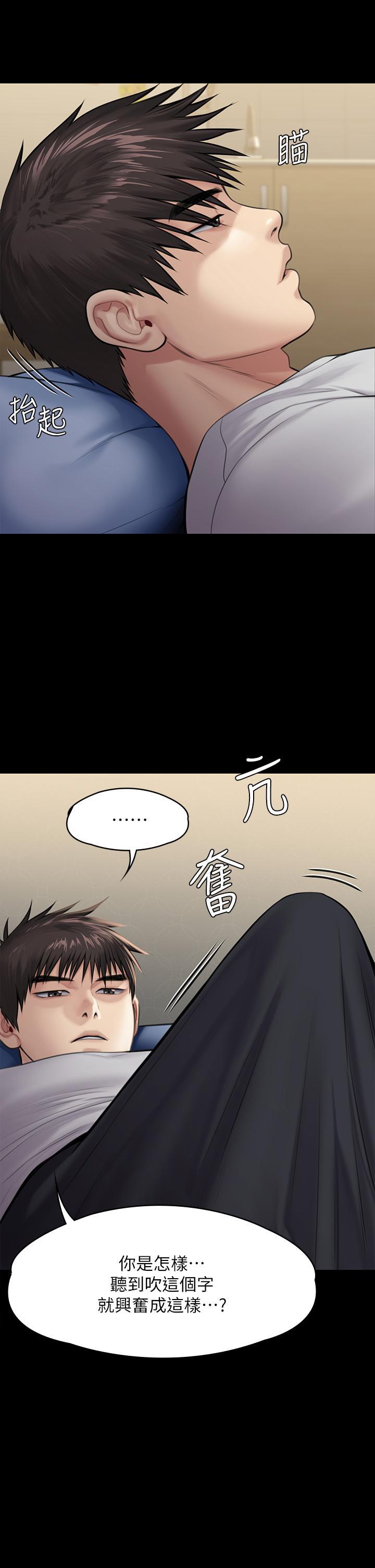 傀儡(俏女儿)，第238話-憤怒青年的狂暴性愛，第 28 页