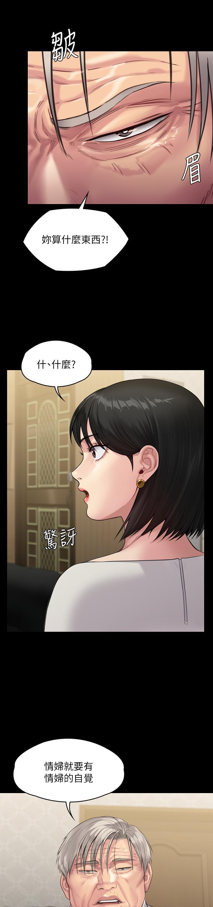 傀儡(俏女儿)，第238話-憤怒青年的狂暴性愛，第 15 页