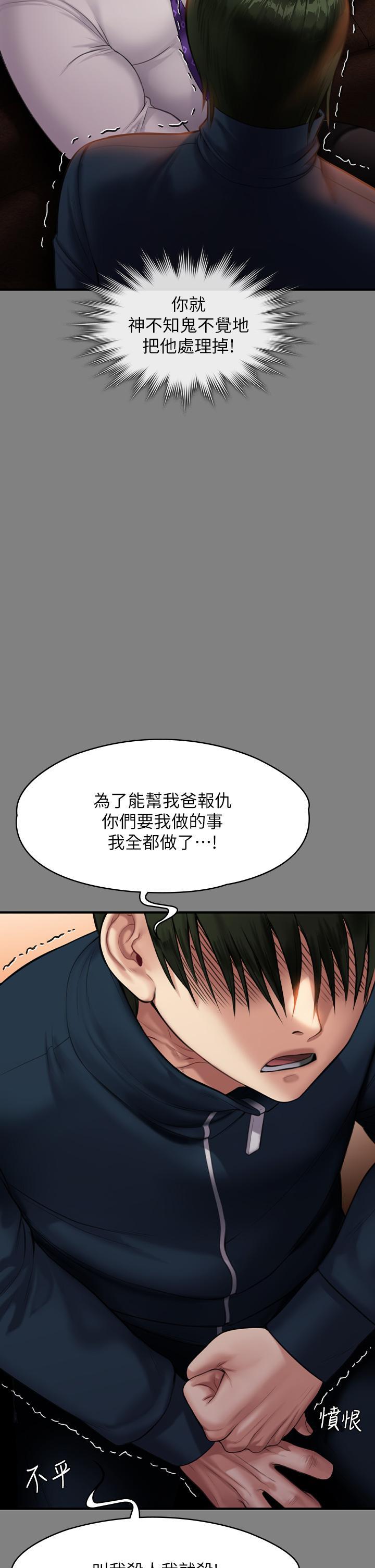 傀儡(俏女儿)，第239話-不想死就給我遵守約定，第 40 页