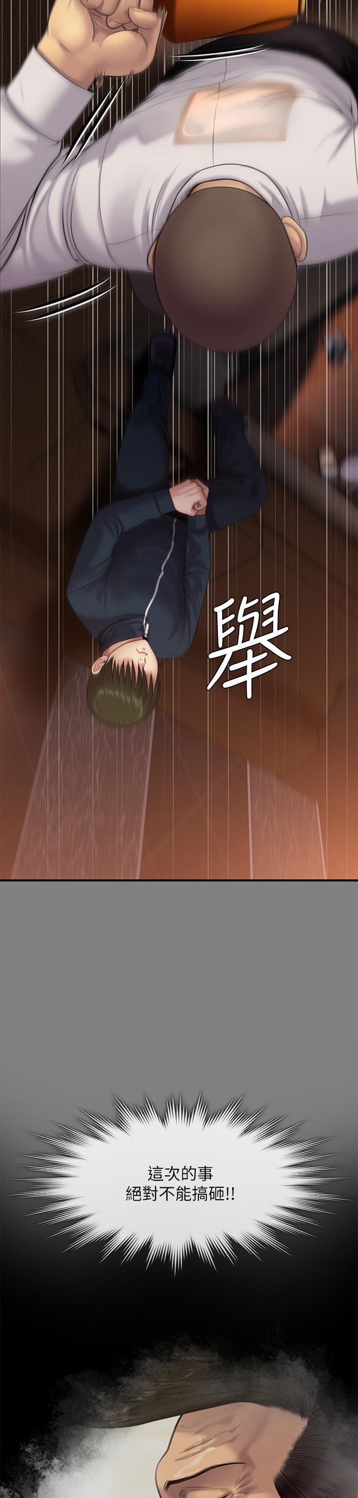 傀儡(俏女儿)，第239話-不想死就給我遵守約定，第 49 页