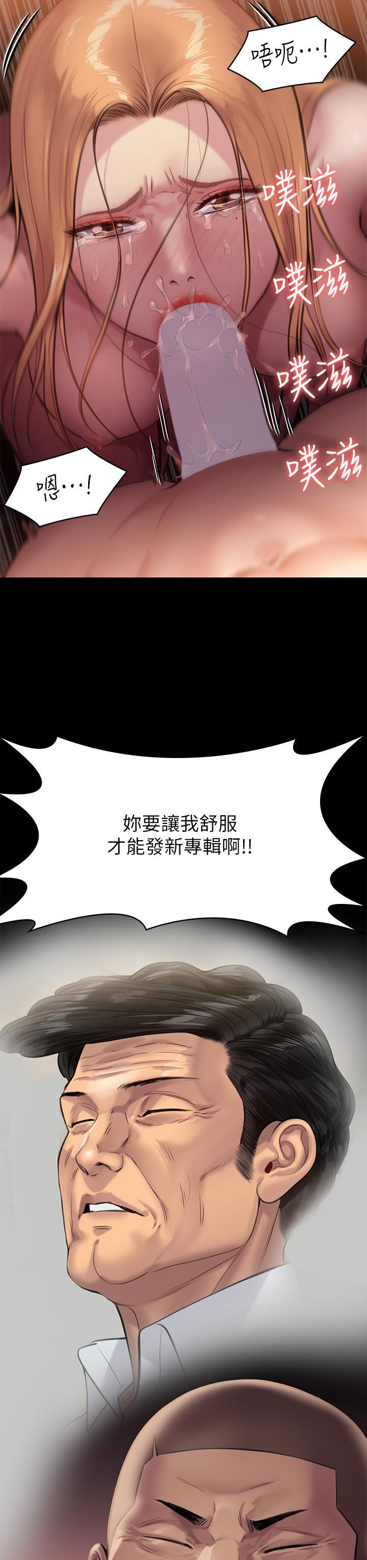 傀儡(俏女儿)，第239話-不想死就給我遵守約定，第 65 页