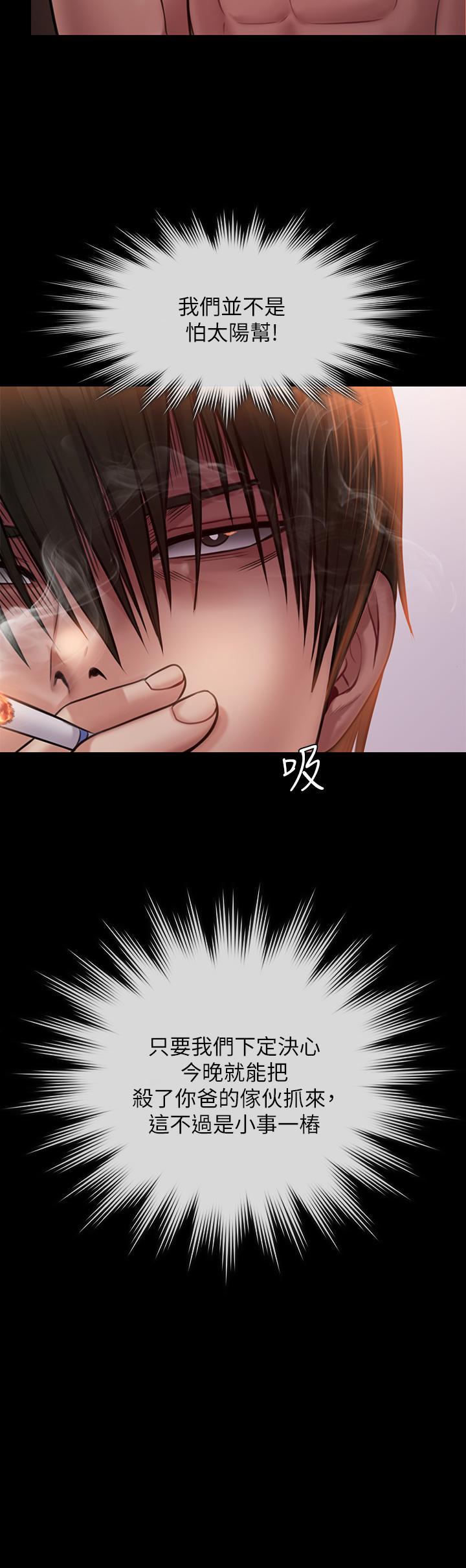 傀儡(俏女儿)，第239話-不想死就給我遵守約定，第 28 页